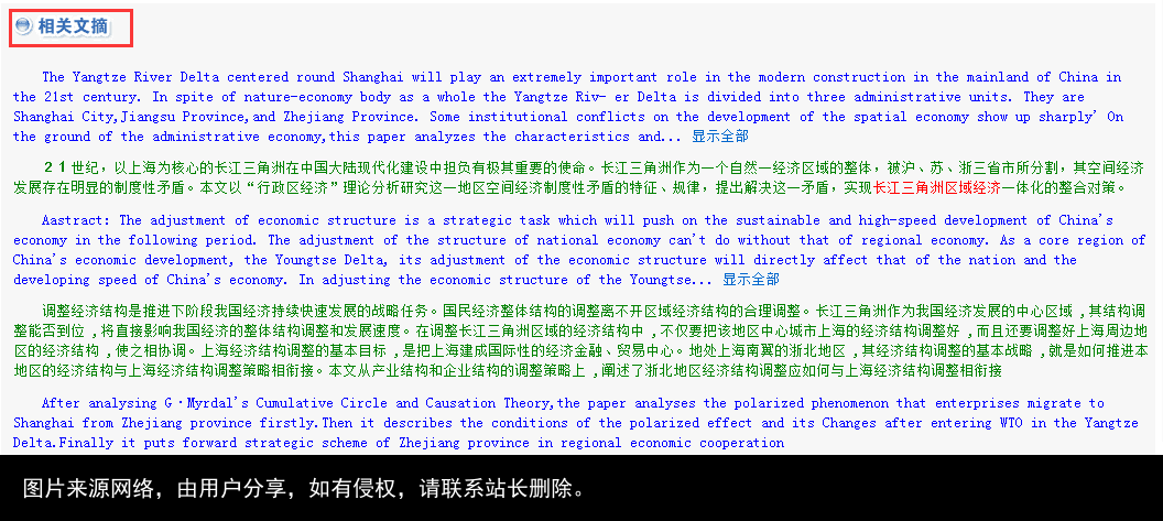 “知网”翻译助手，学术论文中英文写作必备工具！