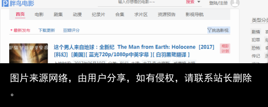 干货！低调！个人收藏整理影视网站