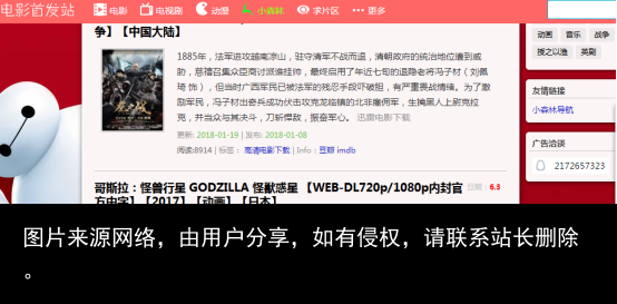 干货！低调！个人收藏整理影视网站