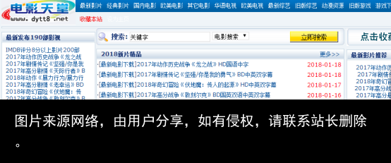 干货！低调！个人收藏整理影视网站