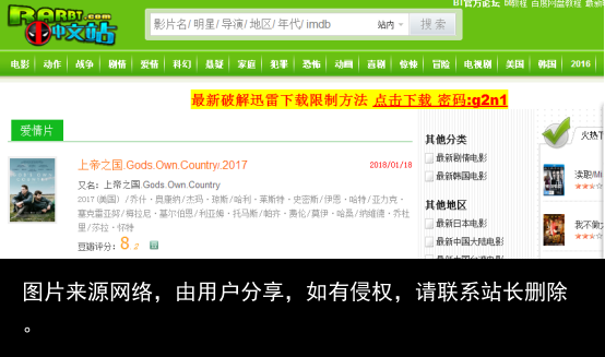 干货！低调！个人收藏整理影视网站