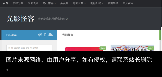 干货！低调！个人收藏整理影视网站