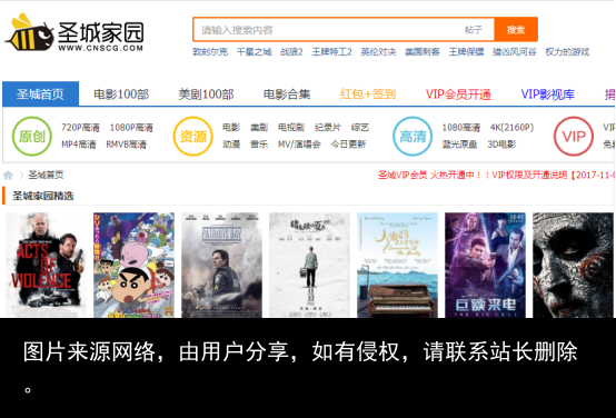 干货！低调！个人收藏整理影视网站