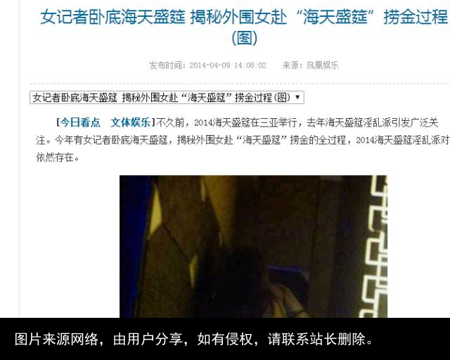 你所不知道“外围女”的那些事