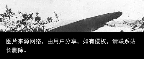 消失了52年又重现的“幽灵”飞机