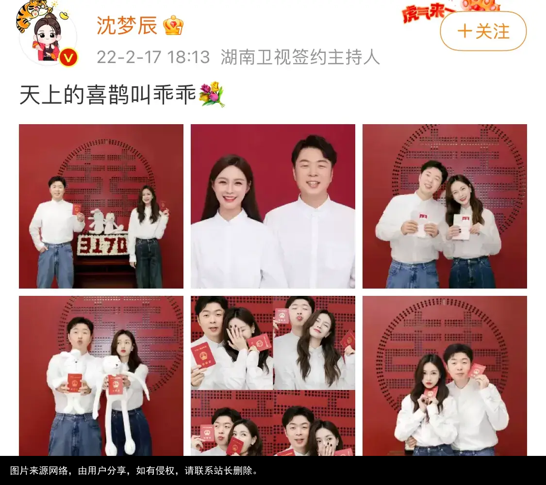 隐忍9年，终嫁杜家豪门，“芒果小花”沈梦辰的上位史