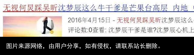 隐忍9年，终嫁杜家豪门，“芒果小花”沈梦辰的上位史