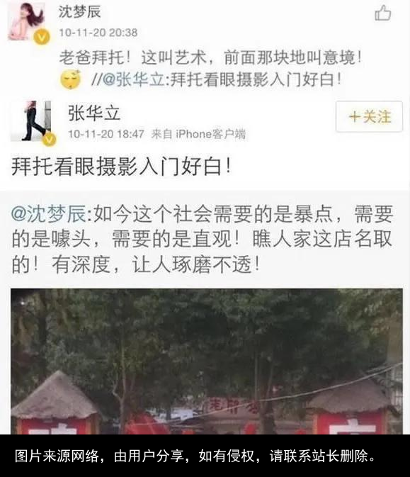 隐忍9年，终嫁杜家豪门，“芒果小花”沈梦辰的上位史