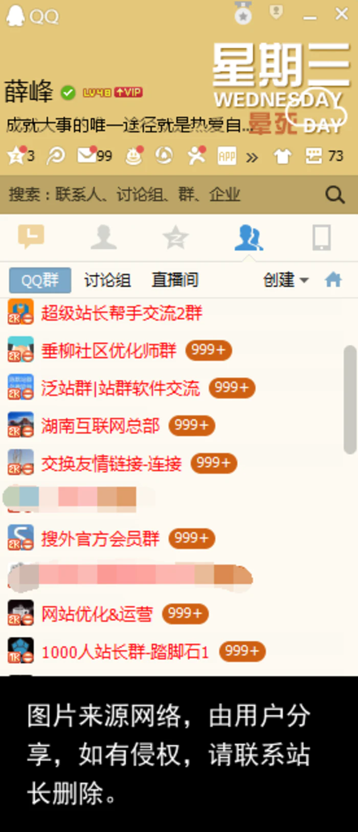交换友情链接的方法和注意事项
