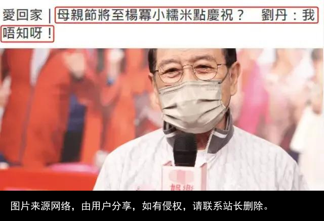 刘丹：做人难，做杨幂的前公公更难