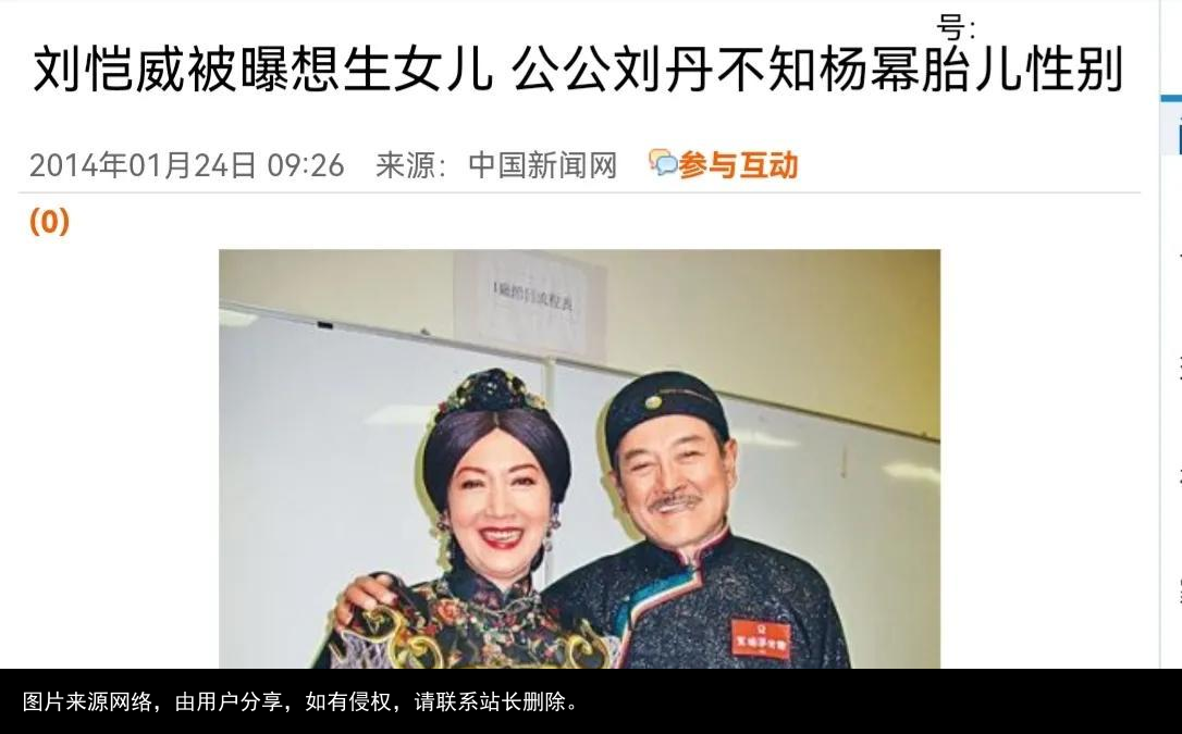 刘丹：做人难，做杨幂的前公公更难