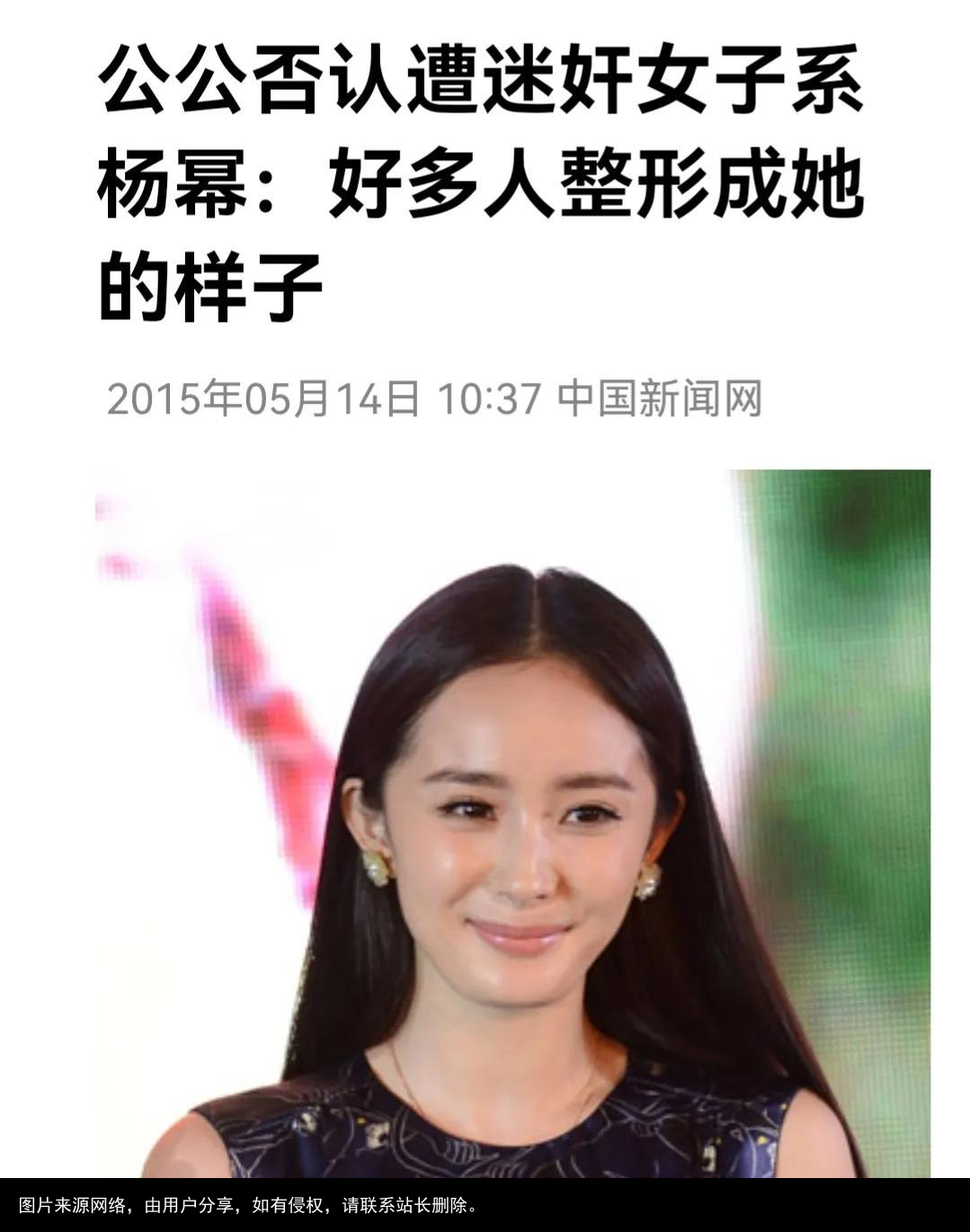 刘丹：做人难，做杨幂的前公公更难