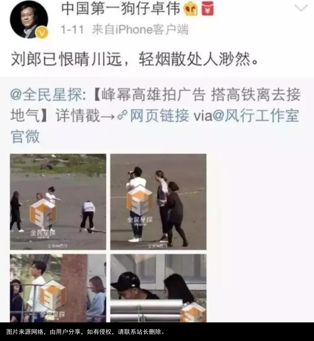 刘丹：做人难，做杨幂的前公公更难