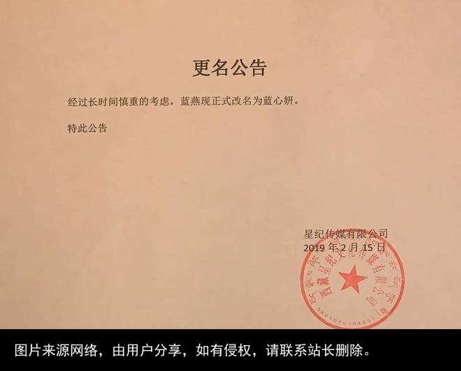 明星不火就改名，却改不掉曾经的“黑历史”