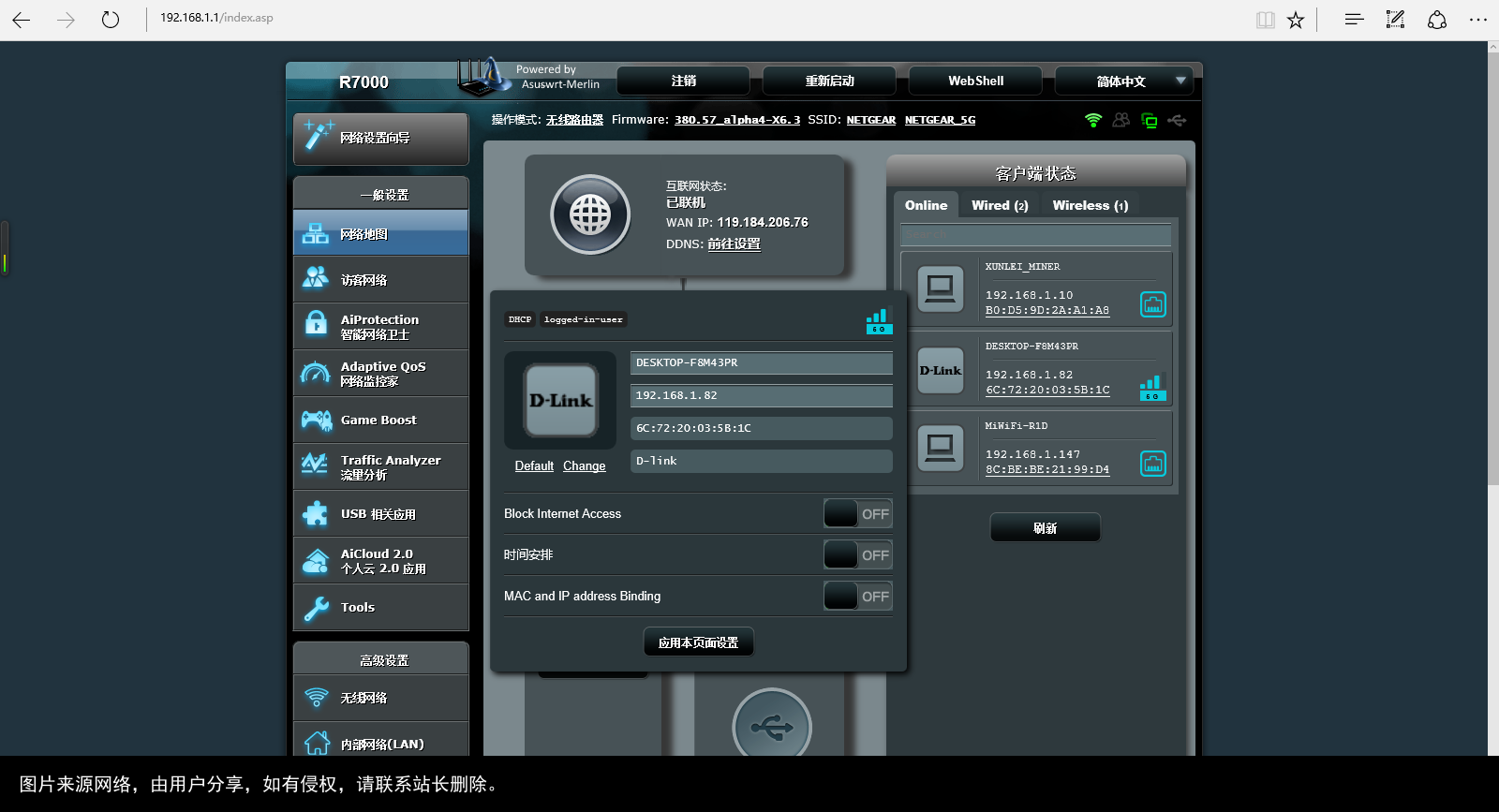 让无线自由联通 D-Link魔力球无线网卡测评