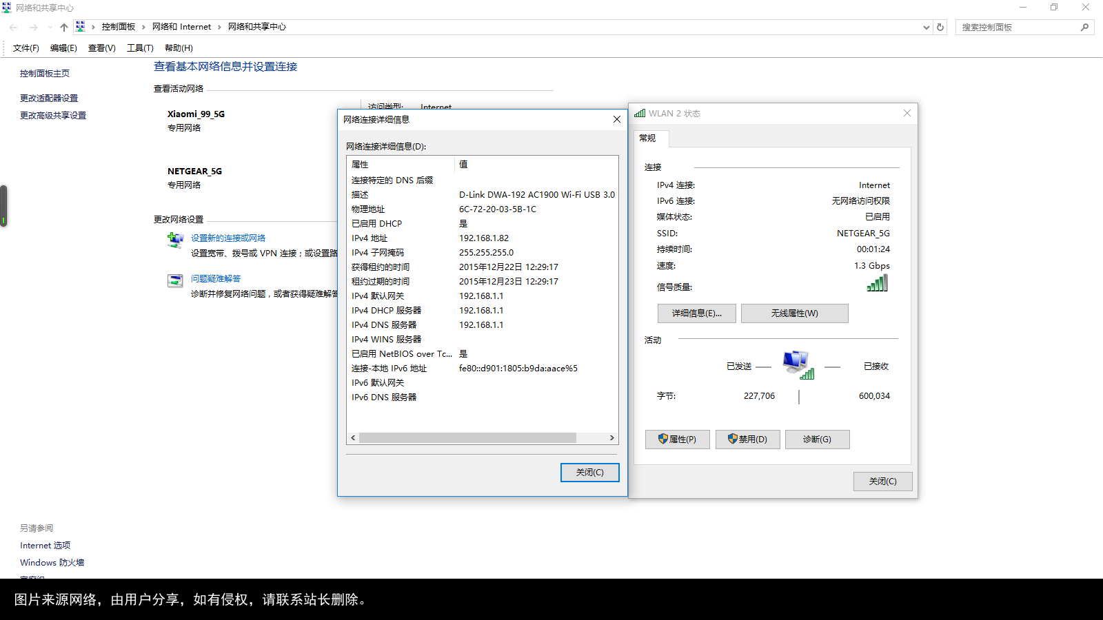 让无线自由联通 D-Link魔力球无线网卡测评