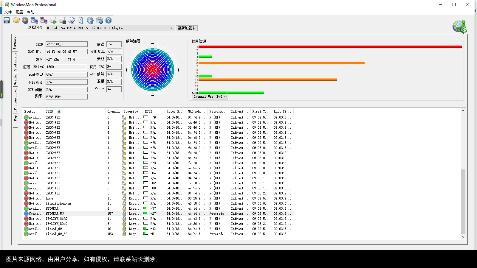 让无线自由联通 D-Link魔力球无线网卡测评