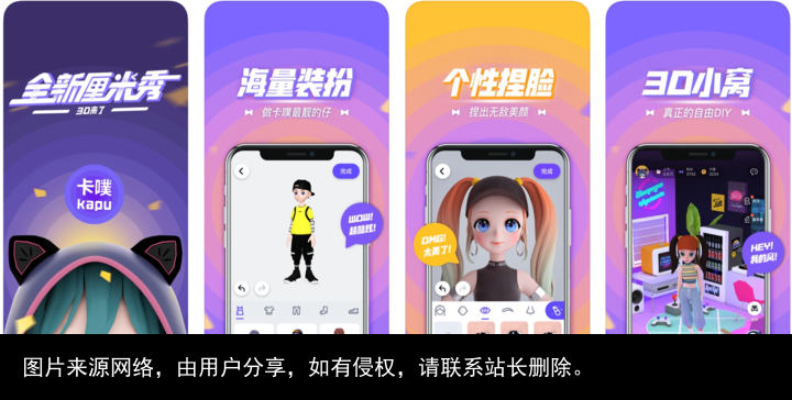 QQ 首款捏脸产品「卡噗」上线，这是微信也能玩的 3D 厘米秀