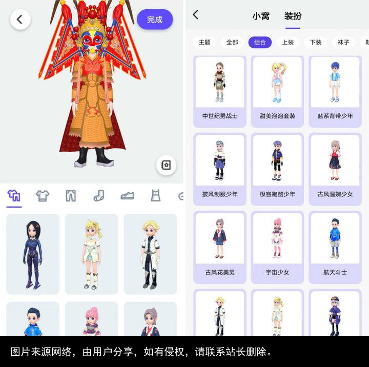QQ 首款捏脸产品「卡噗」上线，这是微信也能玩的 3D 厘米秀