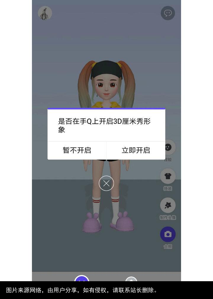 QQ 首款捏脸产品「卡噗」上线，这是微信也能玩的 3D 厘米秀