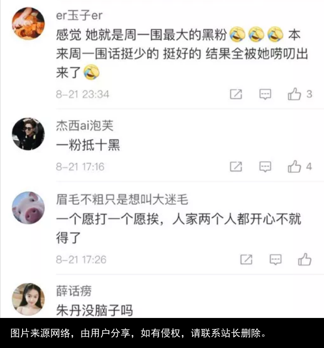 狼狈的朱丹：曾是主持一姐却自毁前程，高调炫夫反被嘲“高级黑”