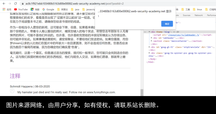 DOM破坏攻击学习