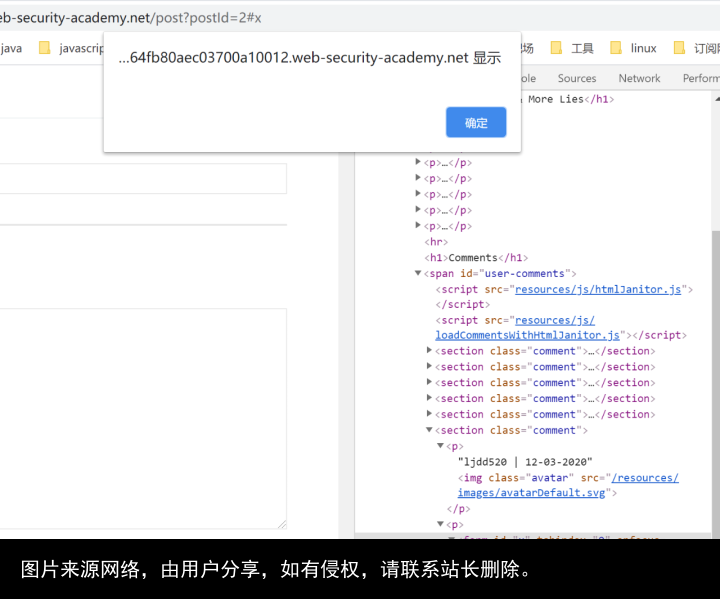DOM破坏攻击学习