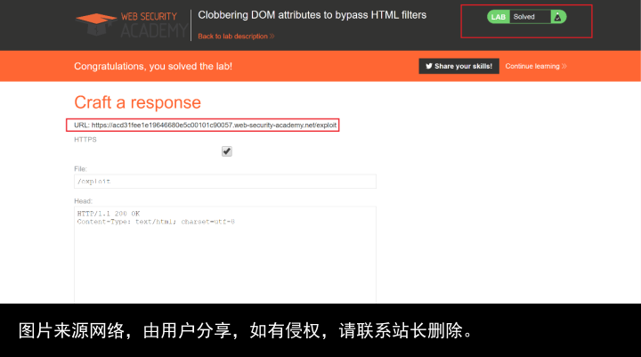 DOM破坏攻击学习