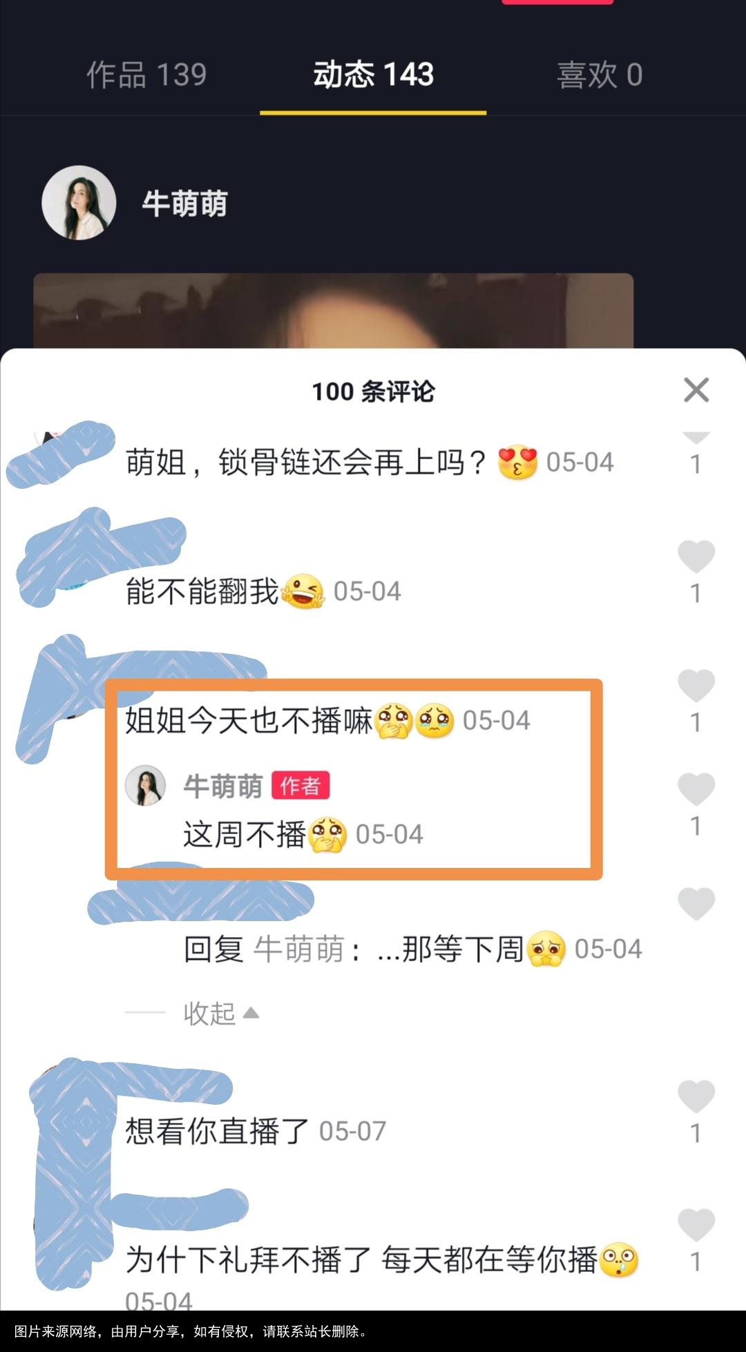 深扒牛萌萌吸毒事件始末，真像是一部大型悬疑推理剧