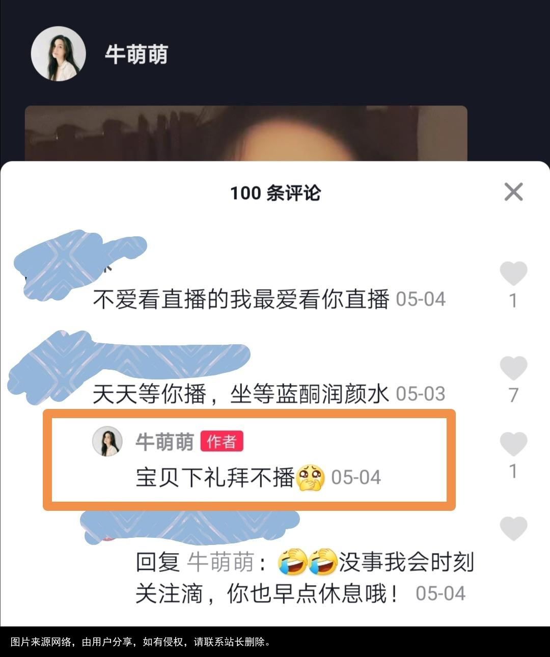 深扒牛萌萌吸毒事件始末，真像是一部大型悬疑推理剧