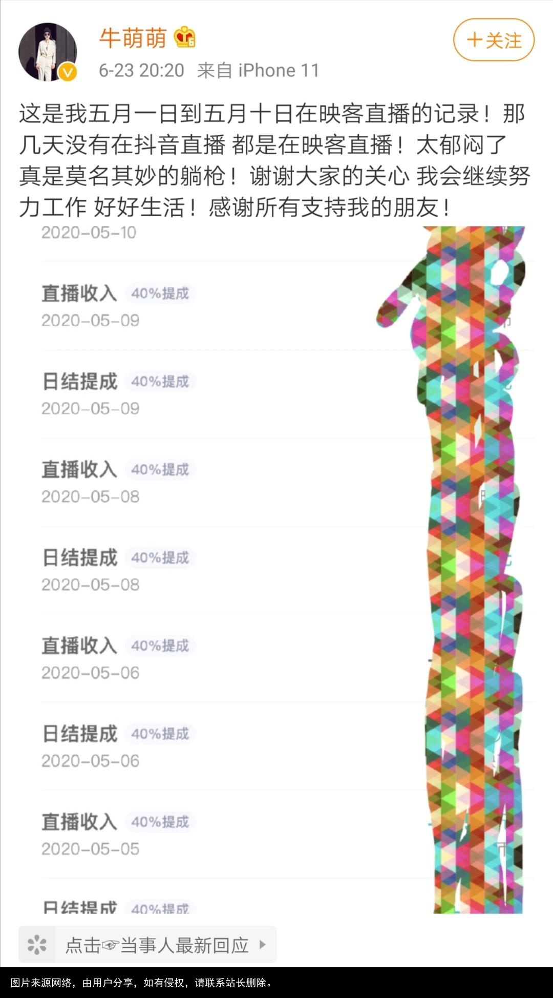 深扒牛萌萌吸毒事件始末，真像是一部大型悬疑推理剧