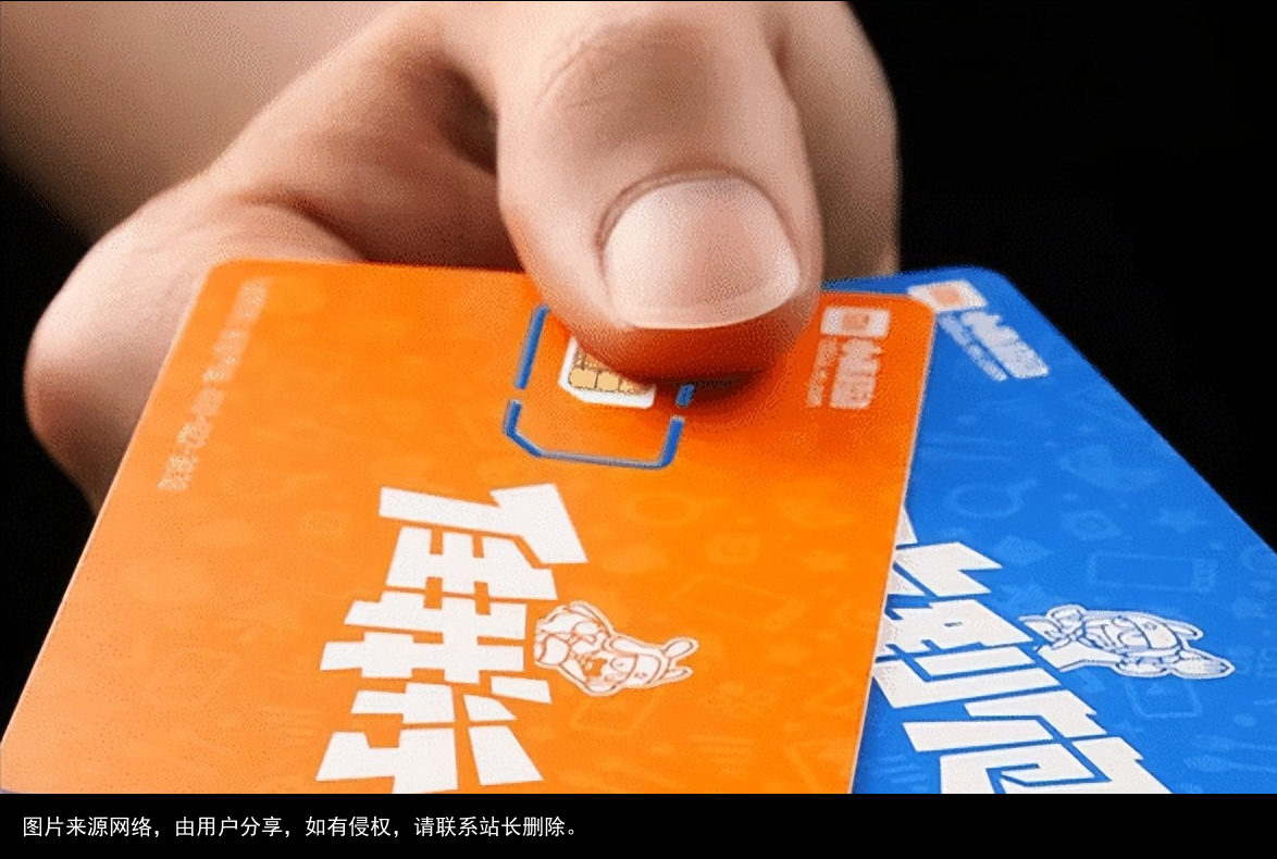 网上超低价的上网卡，为什么营业厅没有卖？背后的猫腻其实很多