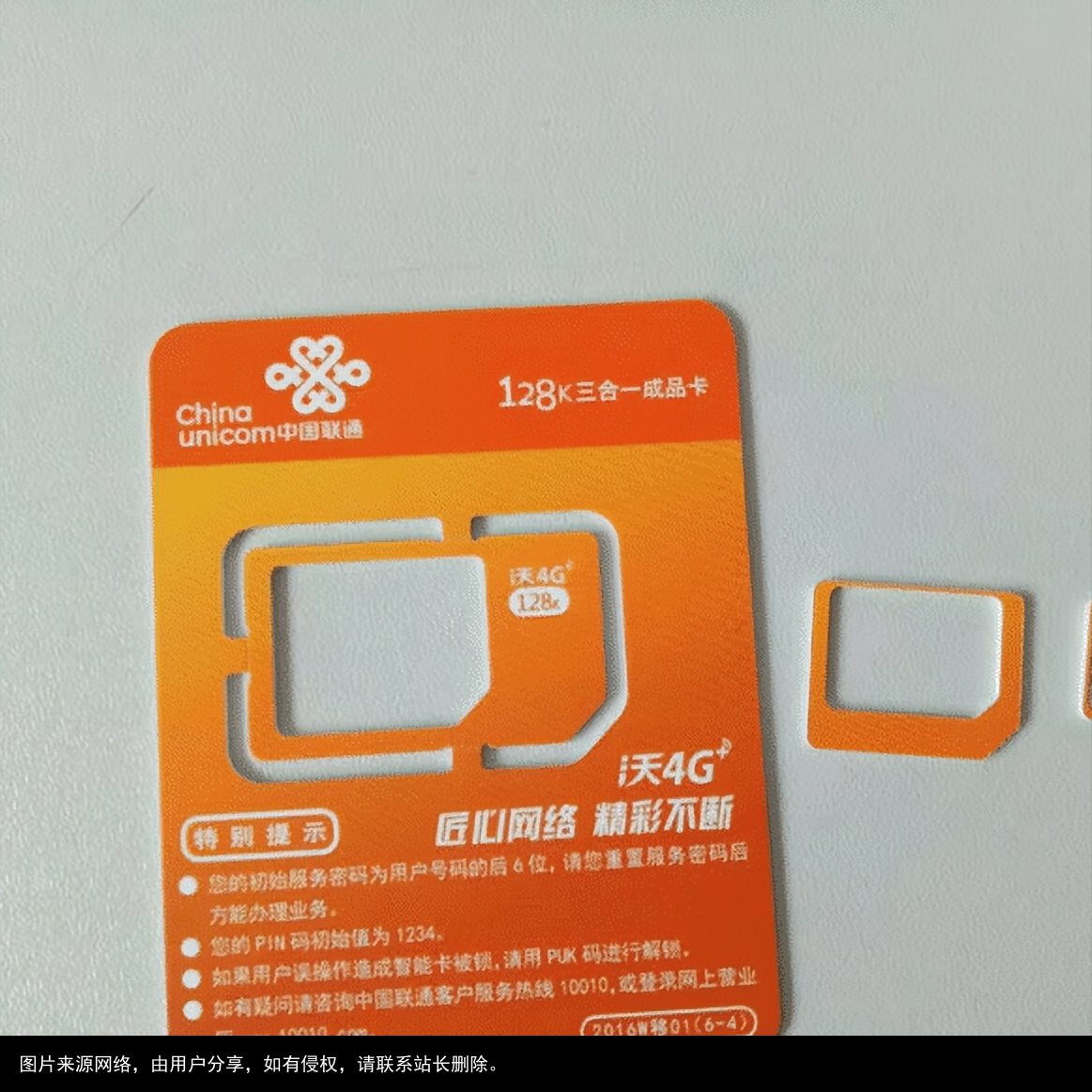 网上超低价的上网卡，为什么营业厅没有卖？背后的猫腻其实很多