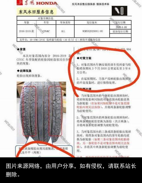 口碑直线下滑，存在质量问题的优科豪马还能走多远？