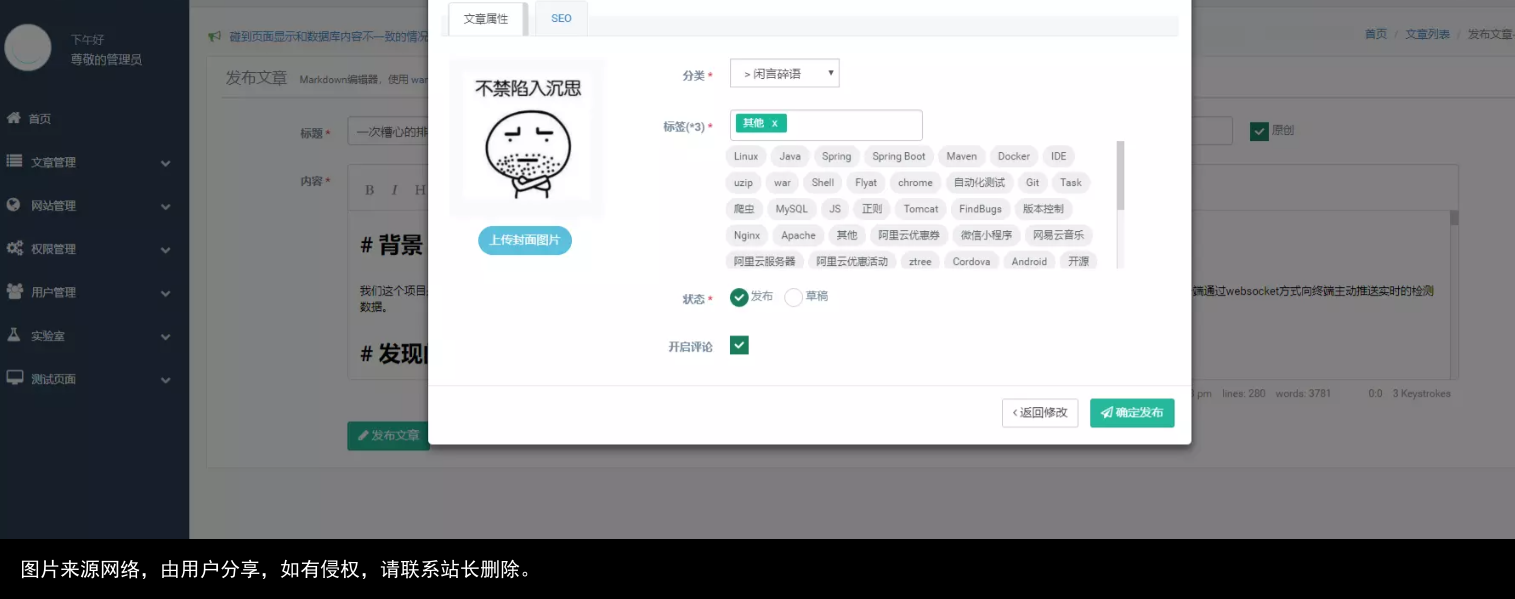 简洁美观的开源java博客系统