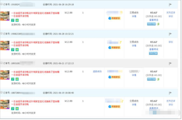 淘宝游戏攻略类虚拟玩法：从选品到优化到变现