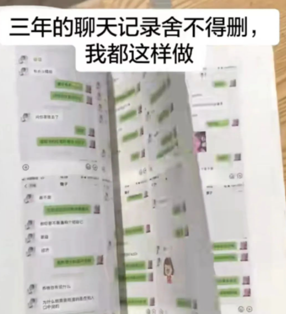 微信聊天记录小册子，长久稳定易操作，兼职月入过万！
