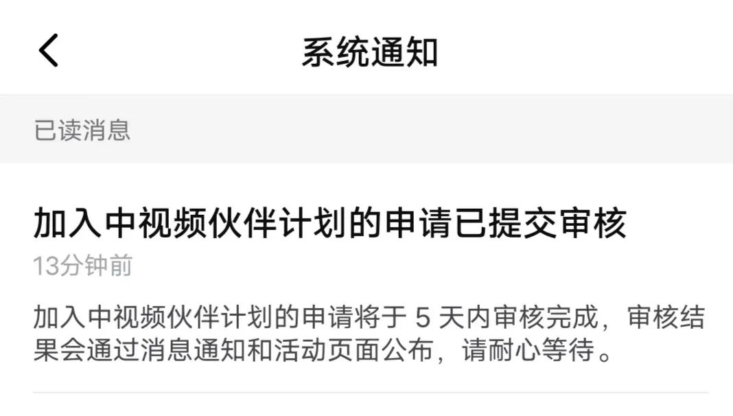 教你快速开通中视频赚取收益，亲测有用，有人卖5-200元一份，赚了大几万。