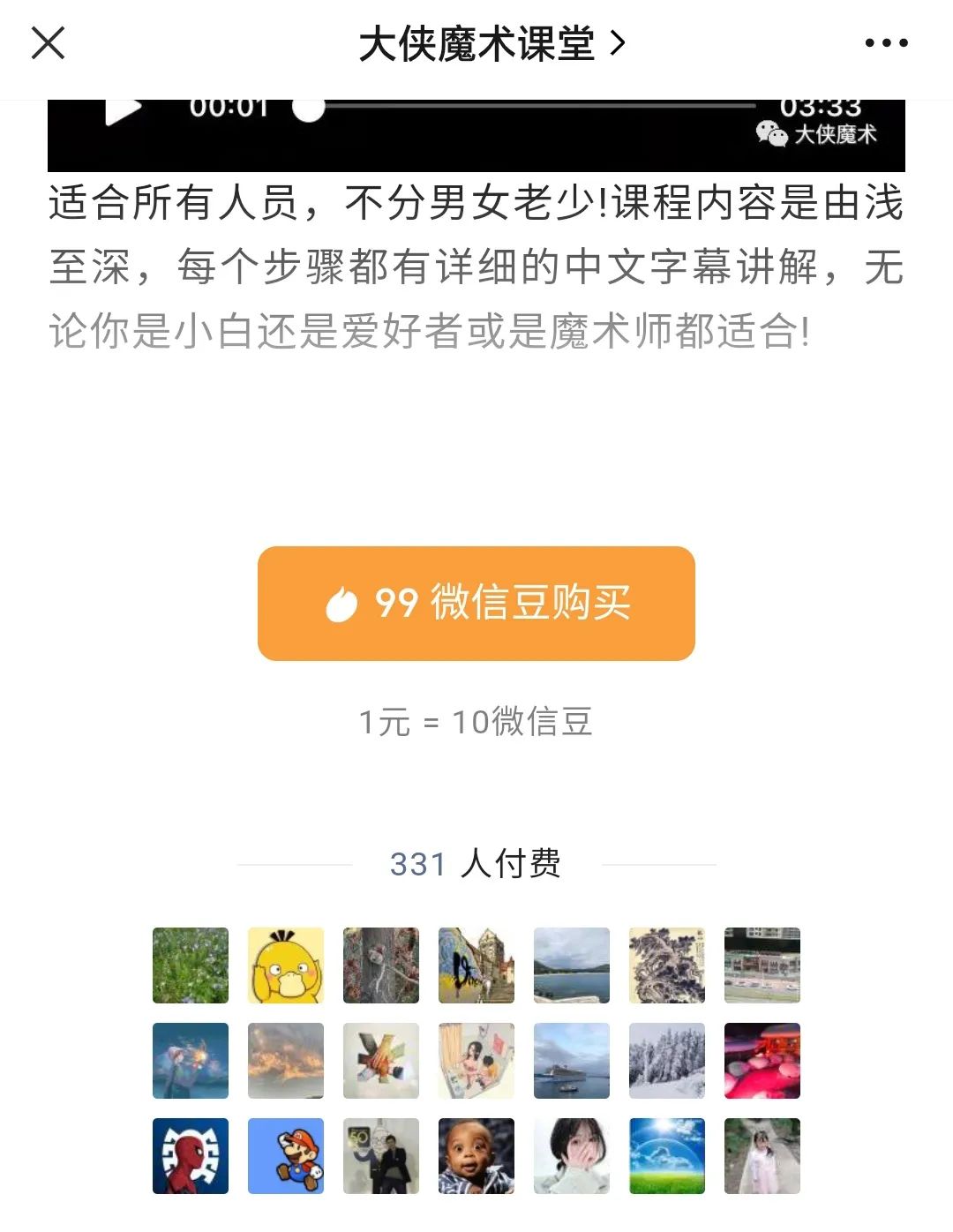 一个新手公众号，一篇文章5000+付费，项目拆解！