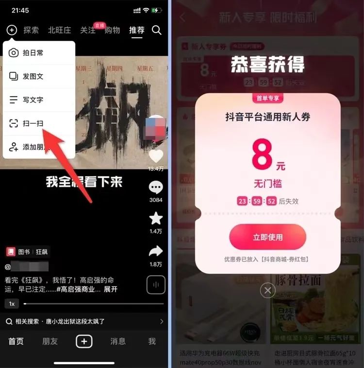 抖音一分购拉新，附带教程与一手渠道
