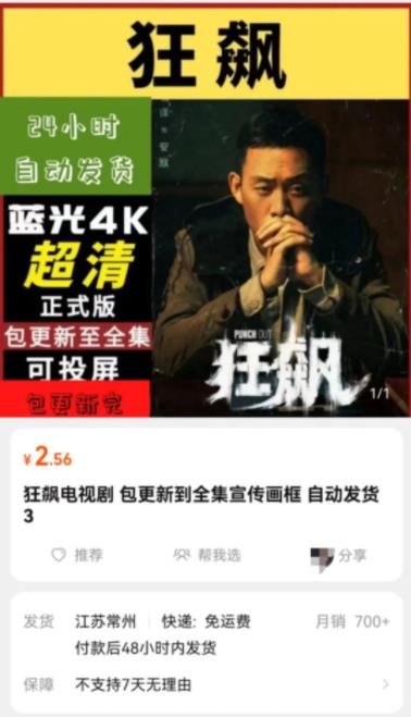 追热点零门槛变现，虚拟资源狂赚十多万