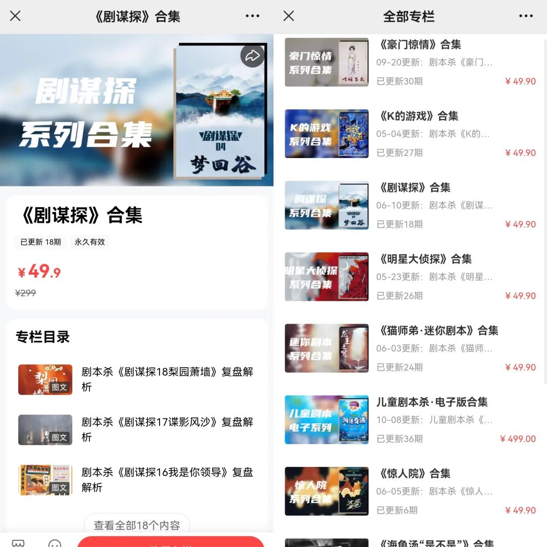 代办营业执照+剧本杀项目思路，简单易上手长期可做！精选副业分享给你！