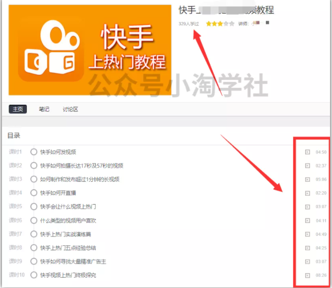 录低质视频上传各大付费课程平台赚收益，低门槛人人可操作