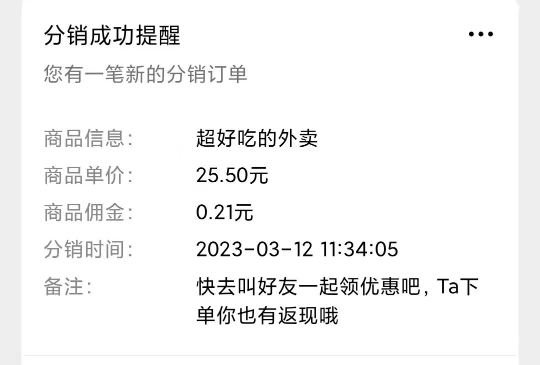一个星期收入500+的小项目，教你如何玩转外卖小程序。