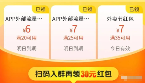 一个星期收入500+的小项目，教你如何玩转外卖小程序。