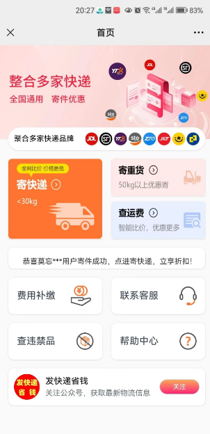 适合新人上手的快递cps,零基础入门教程！