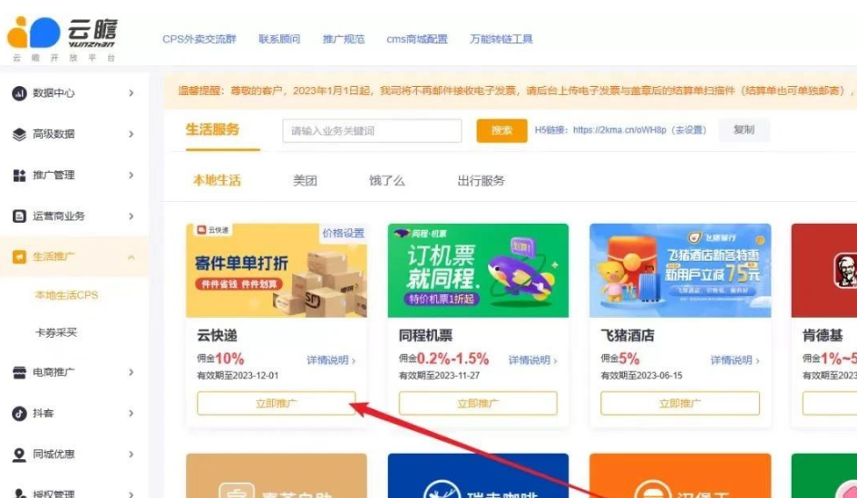 适合新人上手的快递cps,零基础入门教程！