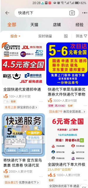 适合新人上手的快递cps,零基础入门教程！