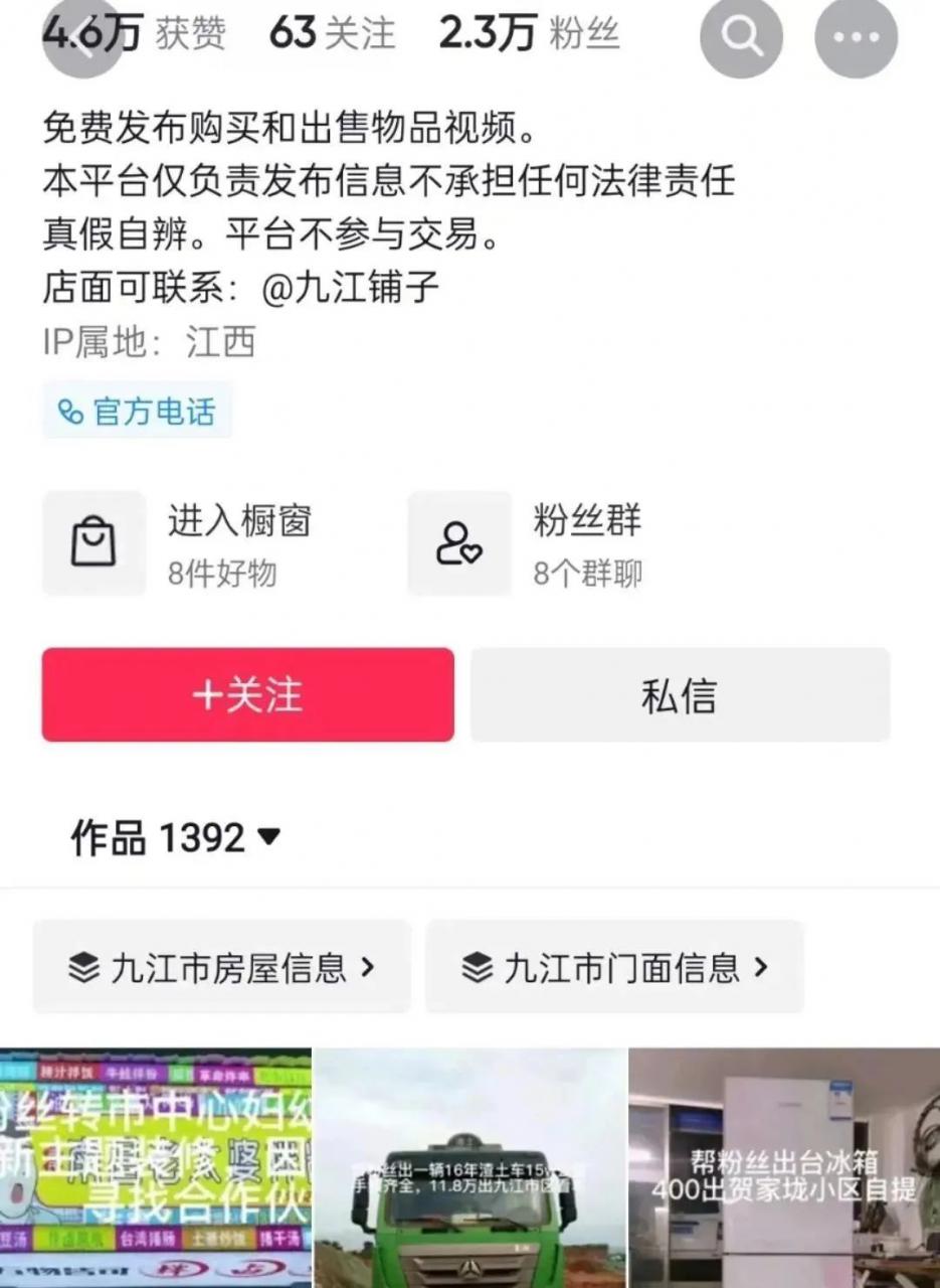 抖音冷门副业项目，同城便民信息分享，复制粘贴就能赚米