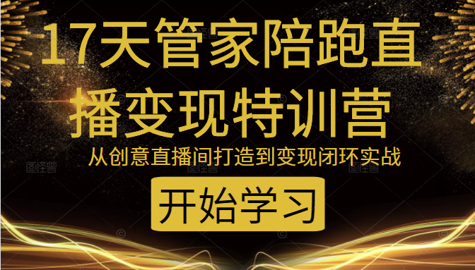 图片[1]-教你打造爆品带货直播间，如何用用百元搭建千人直播间，增加自然成交